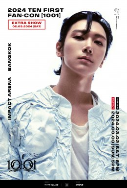 TEN (เตนล์) ทรงพลัง ปังสุด ประกาศเพิ่มรอบการแสดงแฟนคอนเดี่ยว 2024 TEN FIRST FAN-CON [1001] IN BANGKOK ณ อิมแพ็ค อารีน่า เปิดจำหน่ายบัตร 9–10 กุมภาพันธ์นี้!